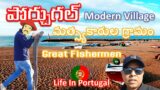 Modern Village In Portugal | Portugal Village | Life In Portugal | Portugal Lifestyle in Village |