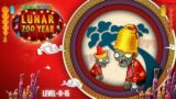 Plants vs Zombies 2: Lunar Zoo Year Level 11 -15 – 2024