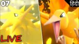 Pokemon Let’s Go Pikachu Part 7 Live In Hindi