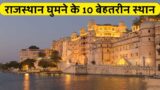 Rajasthan top 10 tourist places
