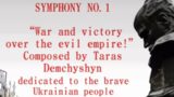SYMPHONY NO.1 “War and victory over the evil empire!”Composed by Taras Demchyshyn