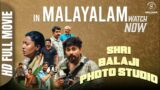 Shri Balaji Photo Studio Malayalam 2023 Full UHD Movie| Rajesh Dhruva| Srujana Productions