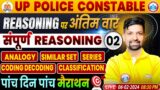 UP Police Constable | UPP Reasoning Marathon, Complete Reasoning Class, Reasoning By Sandeep Sir