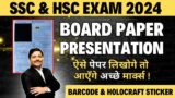 Wow! Board Exam Paper Presentation SSC & HSC 2024 | Maharashtra Board | Dinesh Sir