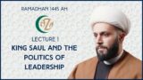 03/11/24 – Lecture #1 – Shaykh Azhar Nasser (Ramadhan 1445AH)