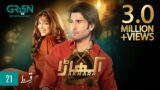 Akhara Episode 21 | Feroze Khan | Digitally Powered By Master Paints | Presented By Milkpak