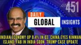 DGI451. Indian Economy up 8.4% in Q3. China eyes Kinman Island. Fab in India soon. Trump case update