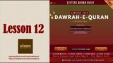 Dawrah-e-Quran (English) – Juz 12 (Day 12)