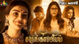 Karungaapiyam Latest Tamil Full Movie | Kajal Aggarwal, Regina Cassandra | 2024 New Tamil Movies