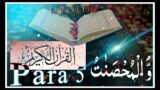 Para 5 Tilawat e Quran || Juz 5 || Ebadatain