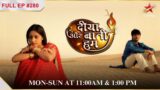 The pen drive content is exposed! | S1 | Ep.280 | Diya Aur Baati Hum