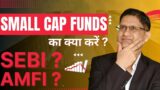 Time to EXIT Small Cap Mutual Funds ?  Dharmendra Singh Hindi I