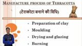 making process of terracotta || prepration of clay || moulding || drying || burning & glazzing #bmc