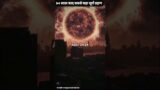 2024 Solar eclipse  | Astronomical events of 2024 | #shorts #astronomicalevents2024 #trending
