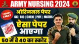 Army Nursing Paper 2024 | Army Nursing Paper 2024 | Army NA Model Paper 2024 | By Army Study