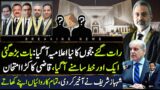 Big Announcement By Judges As New Letter In Discussion | Test Time Of Qazi Faez Isa | Shahab Ud Din