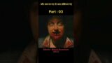 Blood Quantum 2023 Part 3 #Shorts #zombiesurvival #hindistories