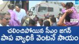 CM YS Jagan Once Again Shows His Humanity At Memantha Siddham Bus Yatra |@SakshiTVLIVE