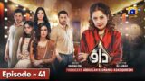 Dao Episode 41 – [Eng Sub] – Atiqa Odho – Haroon Shahid – Kiran Haq – 18th April 2024 – HAR PAL GEO