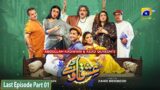 Ishqaway Mega Last Episode 34 – Part – 1  [Eng Sub] – Aagha Ali – Nazish Jahangir – 14th April 2024