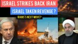 Israel Attacks Iran | Israel – Iran Tension Updates | Iran vs Israel War | Israel Missiles Attack