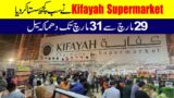 Kifayah Store Biggest Offer on all Items | GroceryBiggest Store | Kifayah Sale | Karachi Market