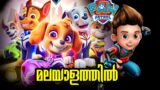 Paw Patrol Jet To The Rescue l Malayalam l be variety always