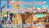 Rameshwaram Temple!!odisha to All India traveling!! Rameshwaram vlogs!!Ngodiavlogs