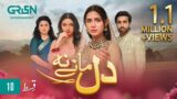 Dil Manay Na Episode 10 l Madiha Imam l Aina Asif l Sania Saeed l Azfer Rehman [ ENG CC ] Green TV