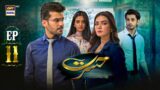 Hasrat Episode 11 | 13 May 2024 (English Subtitles) | ARY Digital Drama