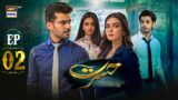 Hasrat Episode 2 | 4 May 2024 (English Subtitles) | ARY Digital Drama