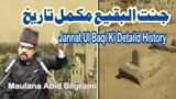 Maulana Abid Bilgrami | Jannat Ul Baqi Mukamal Tafseel | Tareekhi Hakeekat | #abidbilgrami