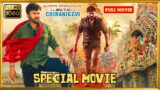 Mega Star Chiranjeevi Birthday Special Telugu FULL HD Action Comedy Movie || Kotha Cinemalu