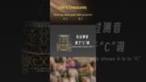 Qin's Treasures EP 13: Yuefu Bell | Terracotta Warriors |