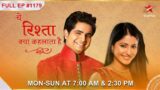 Ankit meets Chikki! | S1 | Ep.1179 | Yeh Rishta Kya Kehlata Hai