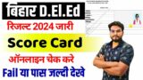 Bihar Deled Result 2024 Released | Bihar Deled Result  Kaise Check Kare | Bihar Deled Score Card