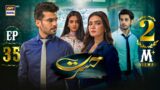 Hasrat Episode 35 | 6 June 2024 (English Subtitles) ARY Digital Drama