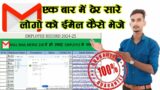Send 100 Emails At One Time Using Gmail Mail Merge in Hindi