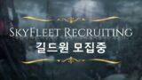 SkyFleet Guild Recruiting