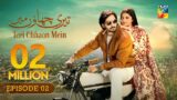 Teri Chhaon Mein – Episode 02 [CC] – 06 June 2024 [ Danish Taimoor & Laiba Khurram ] – HUM TV