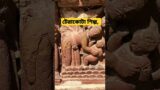 Terracotta art Bishnupur #shorts #travel #trending #art