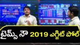 Times Now Exit Poll 2019 : AP Exit Polls 2024 : PDTV News