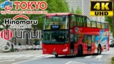 [Tokyo Open-Top Sightseeing Sky Hop Bus Blue Course: To Tokyo Tower, Rainbow Bridge, Odaiba & Ginza]