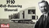 UNBELIEVABLE!! Invention Self-Balancing Brennan's Monorail In 1910