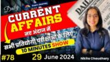 29 June current Affairs | Daily Current Affairs | By Nikita Chaudhary Ma’am | for all exams