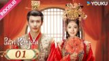 [INDO SUB] Putri Kerajaan (The Princess Royal) EP01 | Zhao Jinmai / Zhang Linghe | YOUKU