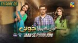 Jaan Se Pyara Juni – Ep 09 [CC] – 26 June 2024, Sponsored By Happilac Paints & Surfexcel – HUM TV