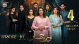 Noor Jahan Episode 16 | 19 July 2024 (English Subtitles) | ARY Digital Drama