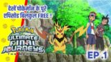 Pokemon Ultimate Final Journeys Episode 1 | Ash Final Journey | Hindi |