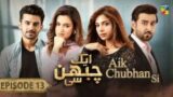 Aik Chubhan Si – Episode 13 [CC] – 12th Aug 2024 [ Sami Khan & Sonya Hussyn ] – HUM TV